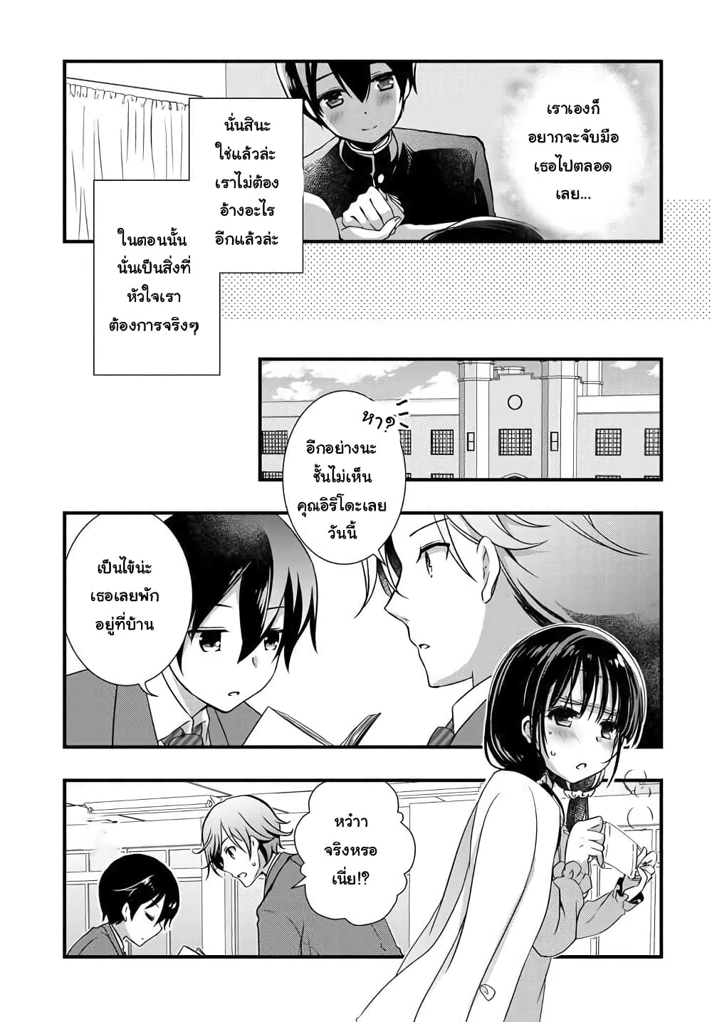 Mamahaha no Tsurego ga Moto Kanodatta 8 2 (6)